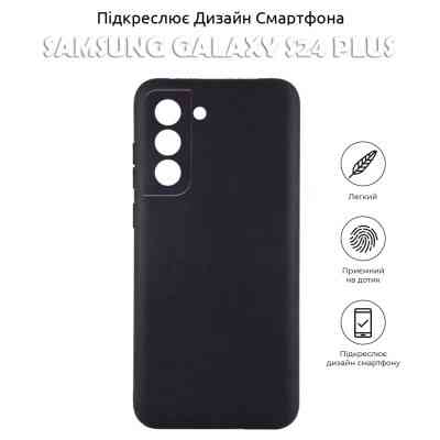 Чохол до мобільного телефона BeCover Samsung Galaxy S24 Plus Black (710466) Вінниця