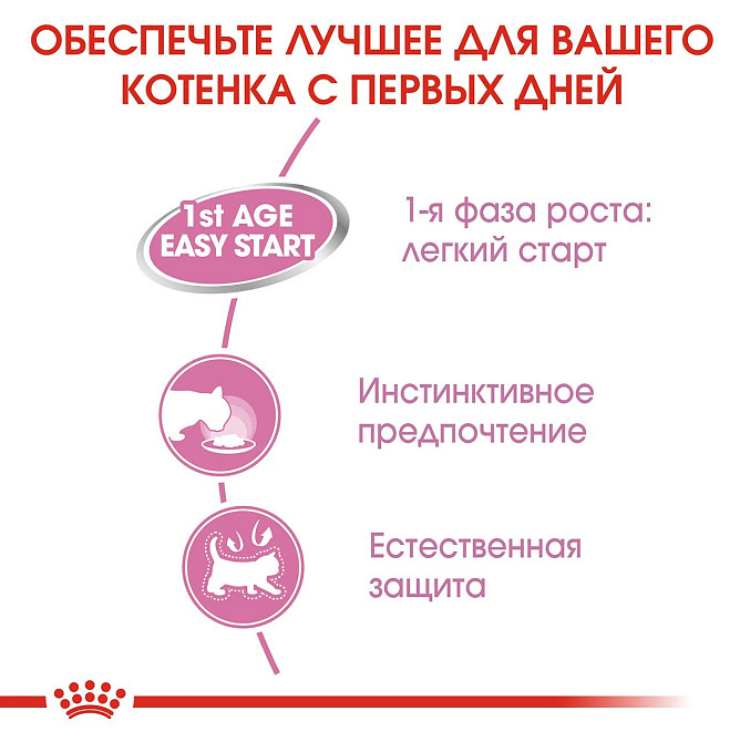 Royal Canin Mother Babycat Ultra Soft Mousse (Роял Канін Мазер Бебікет) вологий корм для вагітної кішки 0.195 кг. х 12 шт. Запоріжжя - фото 4
