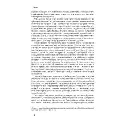 Книга Мислення швидке й повільне - Деніел Канеман Наш Формат (9786177279180) Вінниця