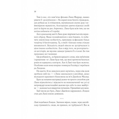 Книга Лють - Алекс Майклідіс Vivat (9786171706927) Винница - изображение 7