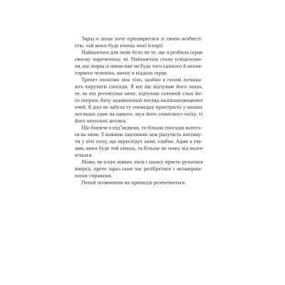 Книга Ватага (Братство Ворона #1) - Кейт Стюарт Vivat (9786171707139) Винница