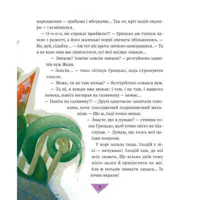 Книга Історії для літування - Марта Гулей-Заглинська Vivat (9789669827586) Вінниця