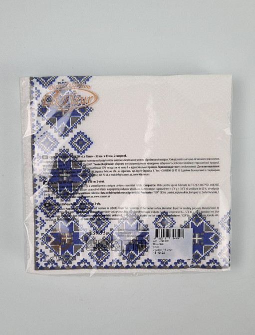 Бумажная двухслойная салфетка (ЗЗхЗЗ, 16шт)  La Fleur Вышиванка синия (1 пачка) Харьков - изображение 2