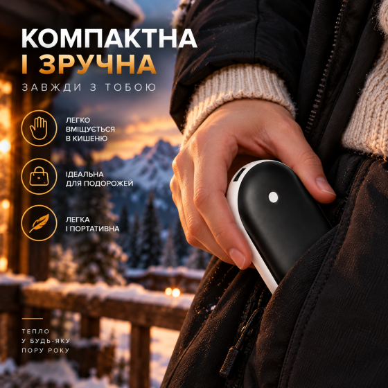 Акумуляторна грілка для рук, 3 режими нагріву 40/50/55°C, портативна кишенькова USB-грілка, чорна Київ