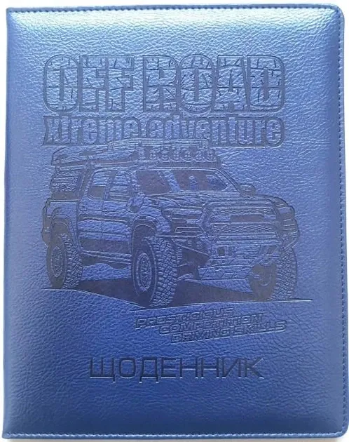 Щоденник шкільний 