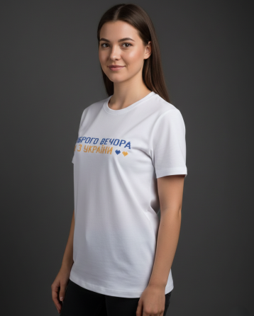 Жіноча Футболки вишиті хрестиком ДОБРОГО ВЕЧОРА МИ З УКРАЇНИ Київ