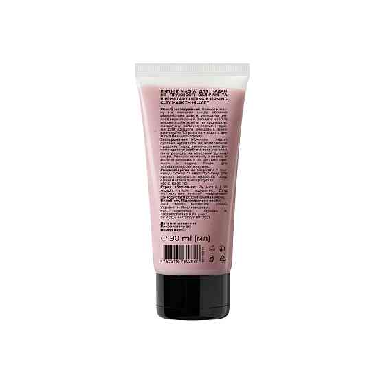 Лифтинг-маска для лица и шеи Collagen & Peptide Lifting Clay Mask Hillary 90 мл Киев