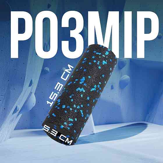 Массажний ролик (ролер) гладкий PowerPlay PP-4346 Mini EPP Foam Roller Чорно/Синій (15x5,3см.) Кам'янське