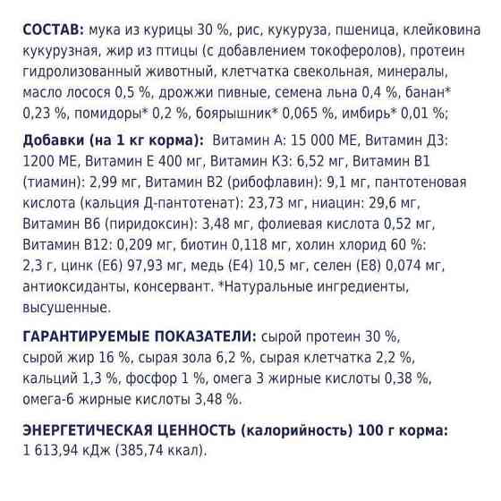 Club 4 Paws (Полуб 4 Лапи) Premium Puppy All Breeds Chicken сухий корм із куркою для цуценят усіх порід Запоріжжя