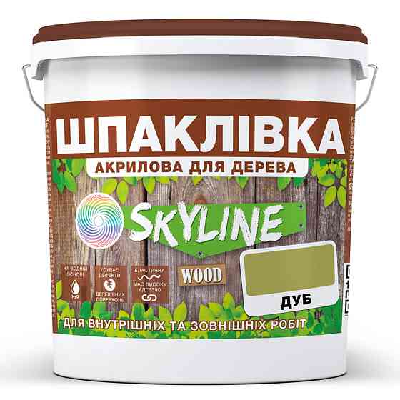Шпаклівка акрилова для Дерева готова до застосування «SkyLine Wood» Дуб 14 кг Харків