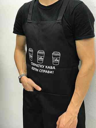 Чорний фартух з написом - "Спочатку кава - потім справи!" Чернівці