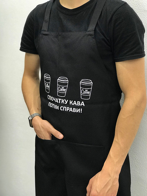 Чорний фартух з написом - "Спочатку кава - потім справи!" Чернівці - фото 2