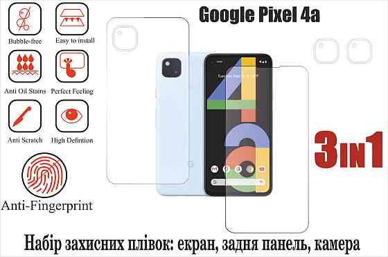 Мягкое стекло King для Google Pixel 4a (полиуретановая пленка) Киев
