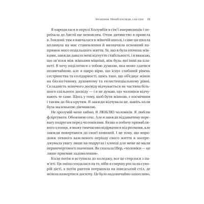 Книга Зрушення. Міняй погляди, а не себе - Тінкс Vivat (9786171706507) Вінниця