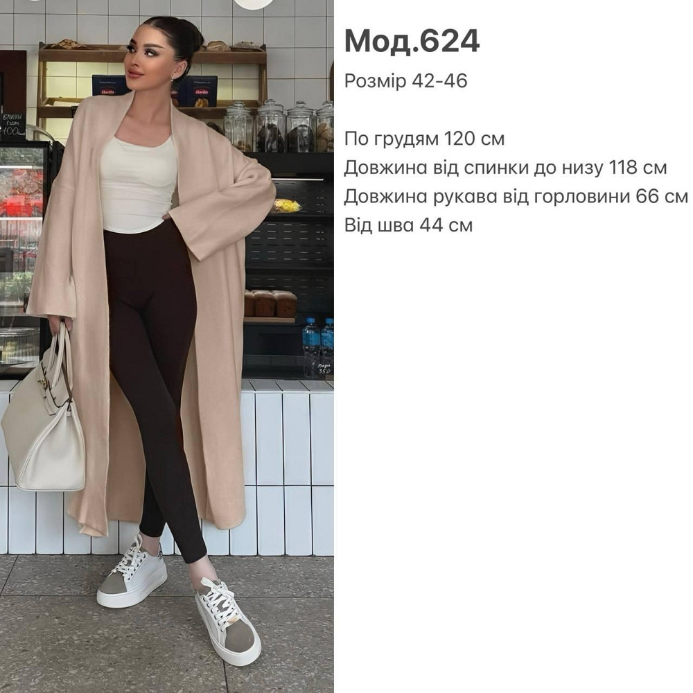 Жіночий базовий довгий кардиган з ангори Одеса - фото 2