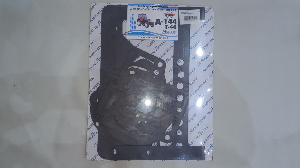 Набор прокладок для ремонта коробки передач Д-144. Т-40. Харьков - изображение 1