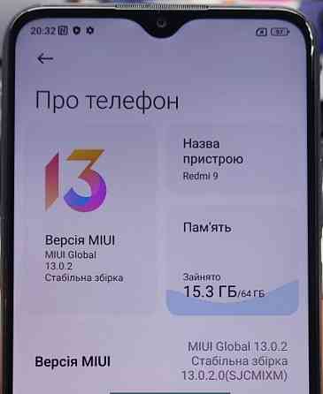 Смартфон Xiaomi Redmi 9, Харьков