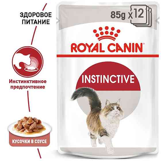 Royal Canin Instinctive Gravy (Роял Канін Інстинктив шматочки) вологий корм для кішок від 12 міс. 85 г х 12 шт Запоріжжя