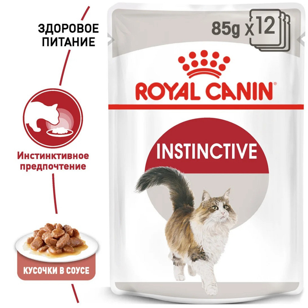 Royal Canin Instinctive Gravy (Роял Канін Інстинктив шматочки) вологий корм для кішок від 12 міс. 85 г х 12 шт Запоріжжя - фото 2