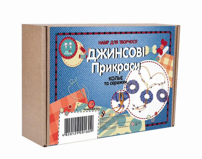 Набір для творчості 