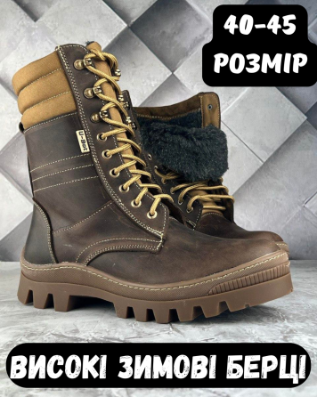 Тактические мужские зимние зимние водонепроницаемые берцы коричневые теплые армейские берцы с мехом прошиты и 45 Львов
