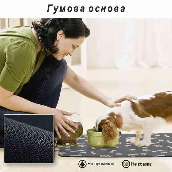 Антискользящий Поглощающий Быстросохнущий Коврик под миски для домашних животных Косточки 40 х 55 см Киев