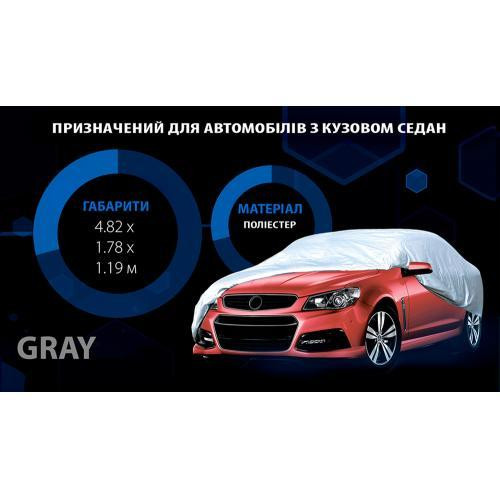 Автомобільний тент CC11106 сірий Polyester 482x178x119 к.з/м.в.дв Харків - фото 3
