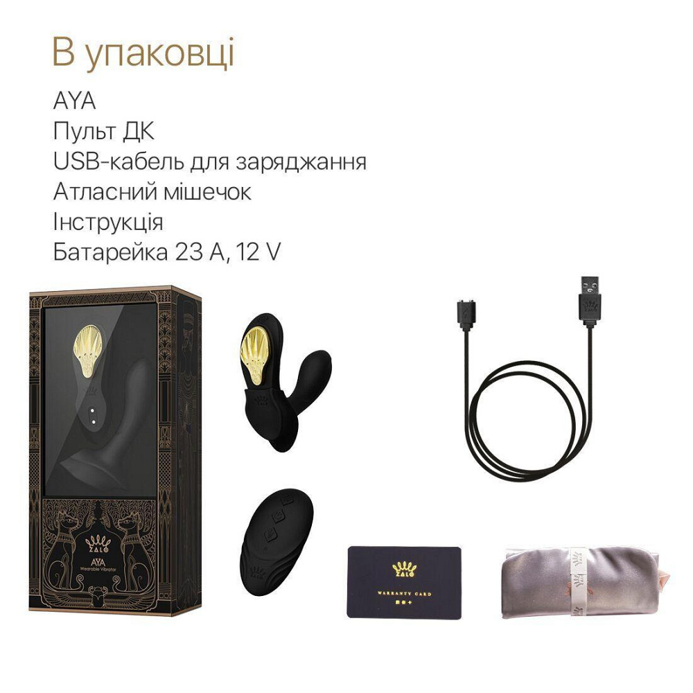 Смарт-вибратор в трусики Zalo - AYA Obsidian Black, насадка и пульт ДУ Sex Aura Киев - изображение 7