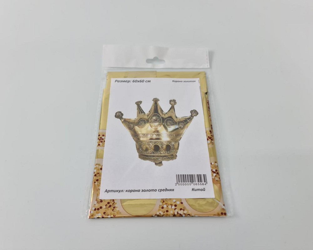 Фольгована куля 60х60 см Корона золота (54) в пакованні (1 пачка) Харків - фото 2