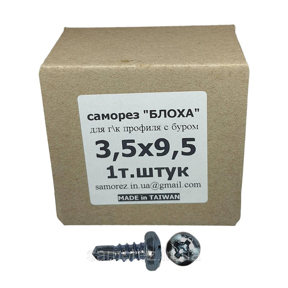 Саморез для г/к 3,5*9,5 по металлу (блоха) 1000 шт Харьков - изображение 1