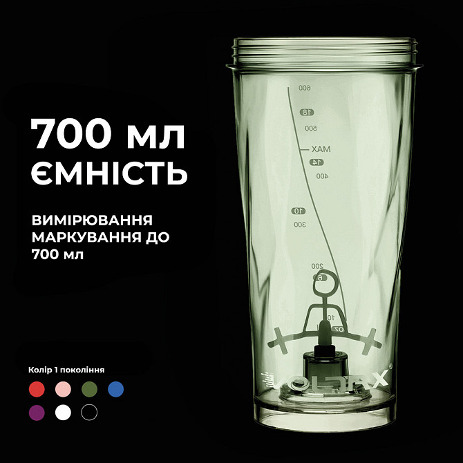 Шейкер спортивний VOLTRX VortexBoost 600 мл. Tritan Green Кам'янське - фото 4