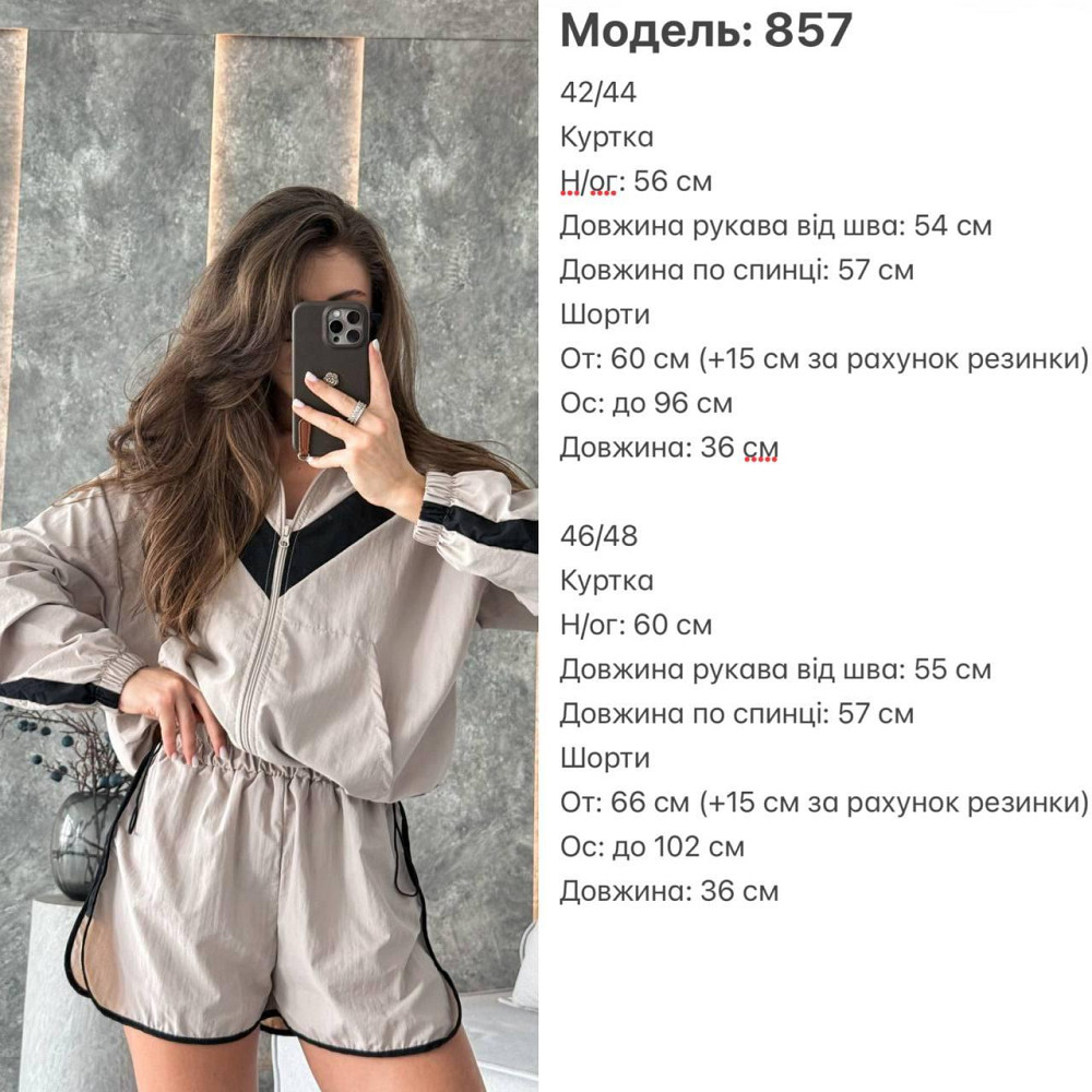 Женский стильный летний повседневный костюм жатая плащевка Мокко, 42/44 Одесса - изображение 10