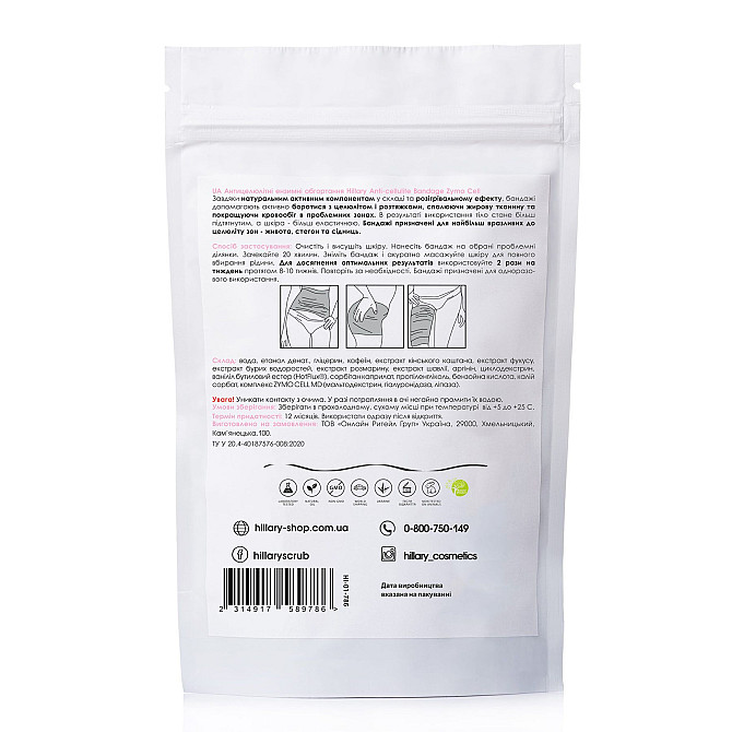 Антицелюлітні ензимні обгортання Anti-cellulite Bandage Zymo Cell Hillary Київ - фото 3