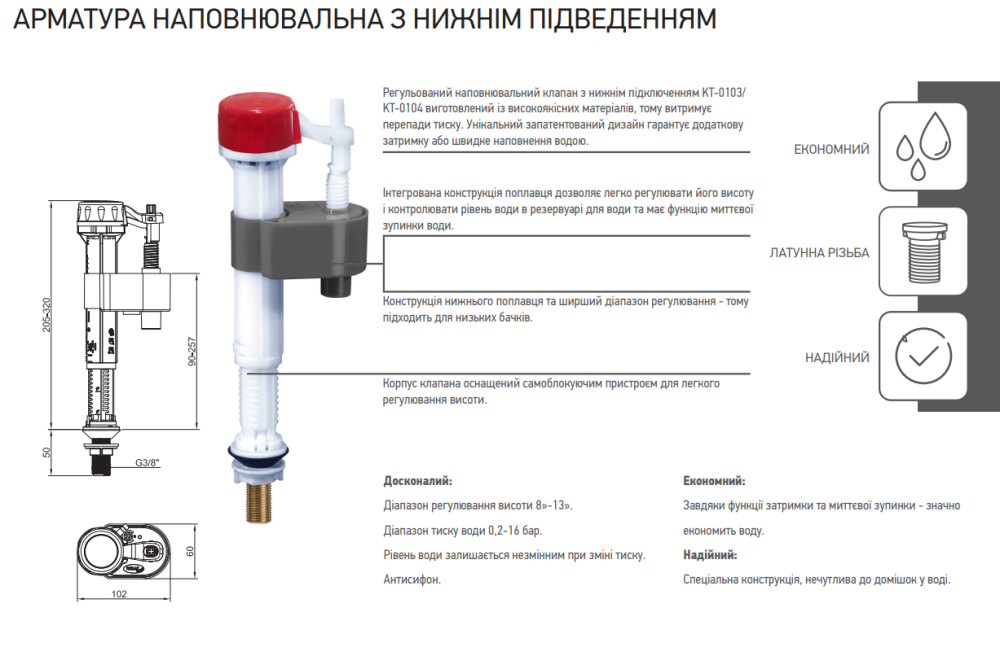 Арматура НАПОВНЮВАЛЬНА KOER KT-0103-1/2" з НИЖНІМ підведенням та латунним різьбленням 1/2" (KR5331) Київ - фото 2