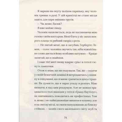 Книга Ґарґантіс. Легенди Морського Аду. Книга 2 - Томас Тейлор Видавництво Старого Лева (9786176799351) Вінниця