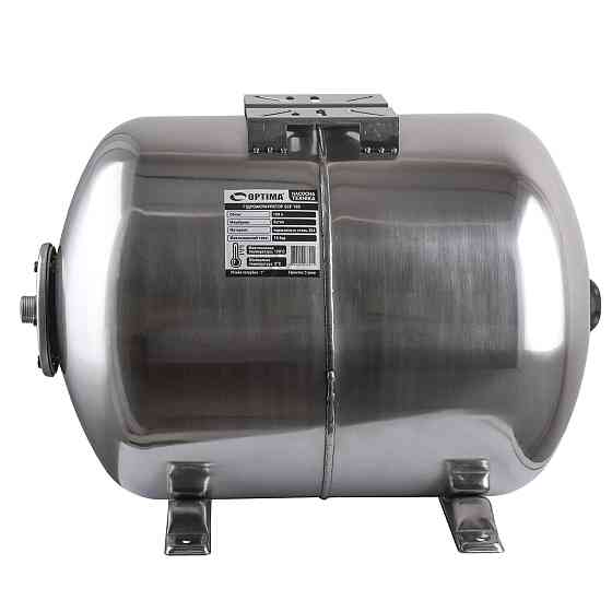 Гидроаккумулятор 100л OPTIMA 10bar гор. нержавейка (000027821) Киев