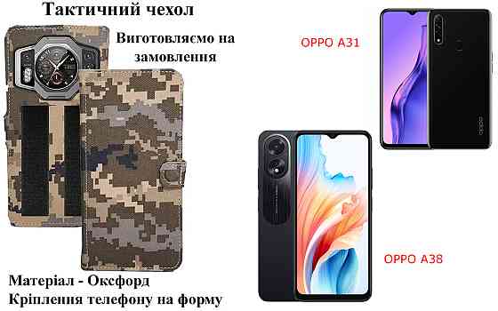Тактичний чохол для Motorola Moto G30 XT2129, кріпиться до спорядження на липучці Київ