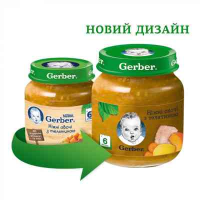 Детское пюре Gerber нежные овощи с телятиной 130 г (7613036011280) Винница