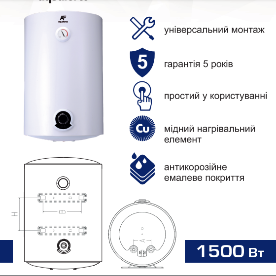 Бойлер електричний 100л 1,5кВт мокрий тен універсальний Orion U100W Aquaforce Житомир