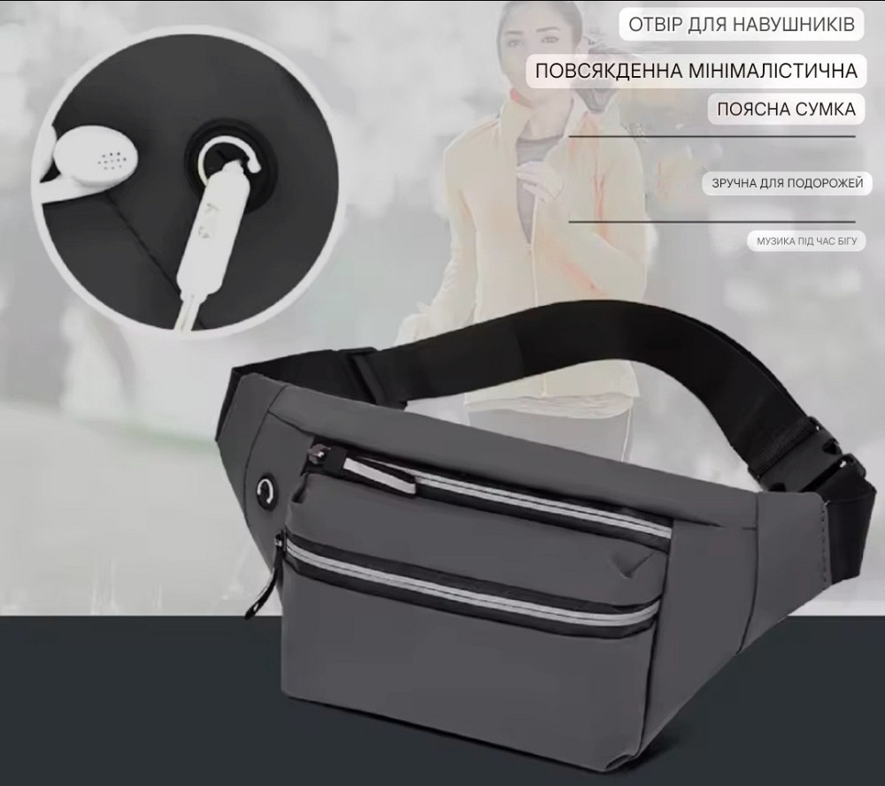 Сумка-бананка на пояс 3 кармана с отверстием для наушников унисекс 32 на 12 см синий Киев - изображение 9