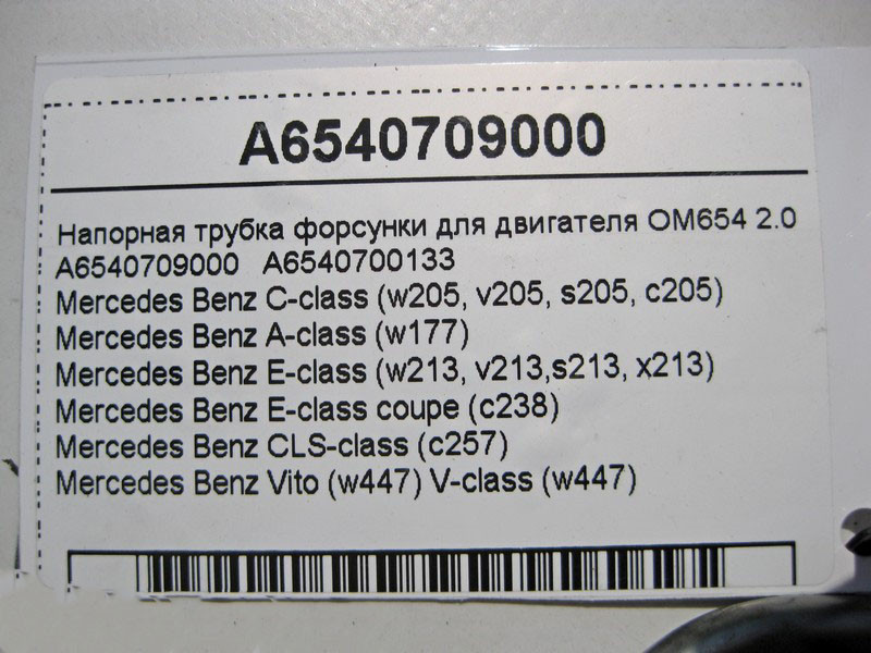 Mercedes-Benz  A6540709000 Напірна трубка форсунки для двигуна OM654 R4 2.0 Diesel Одеса - фото 3
