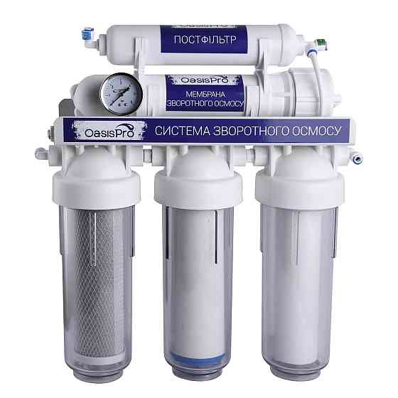 Система зворотного осмосу OasisPro без насоса + ПЛАСТ. бак, BSL01-RO-75 Київ