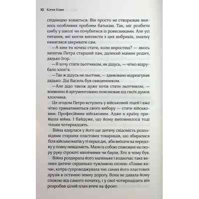Книга Львів. Ночі. Світанки - Ніка Нікалео та ін. КСД (9786171516243) Вінниця
