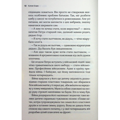 Книга Львів. Ночі. Світанки - Ніка Нікалео та ін. КСД (9786171516243) Вінниця - фото 4