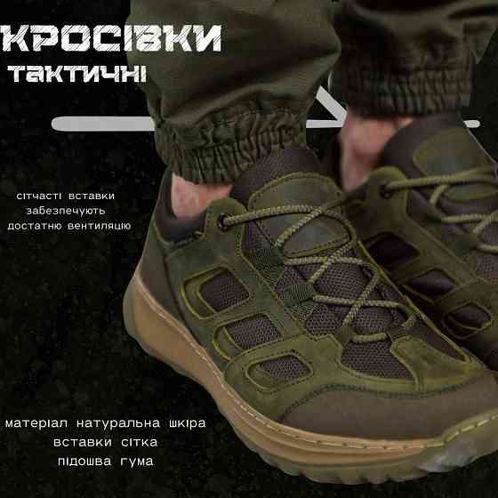 Мужские тактические кроссовки extreme оливка из натуральной кожи, военные кроссы сетка для мужчин армейские Одесса