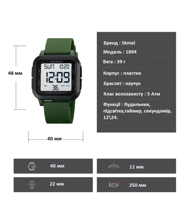 Чоловічий наручний годинник Skmei 1894 (Зелений з білим циферблатом) Вінниця - фото 8