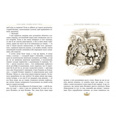 Книга Різдвяна пісня у прозі. Святкова повість із Духами - Чарльз Дікенс Видавництво РМ (9786178248413) Вінниця - фото 3