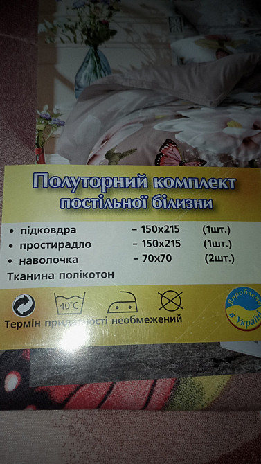 Постельное белье 3D | Полуторный и Двуспальный комплект | Цветы с бабочками | Мягкая и яркая Киев - изображение 6