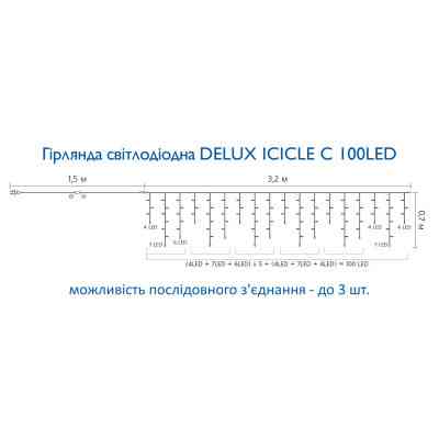 Гирлянда Delux ICICLE С 100 LED 3.2х0.7 м Теплый белый/прозрачный IP20 (90015255) Винница