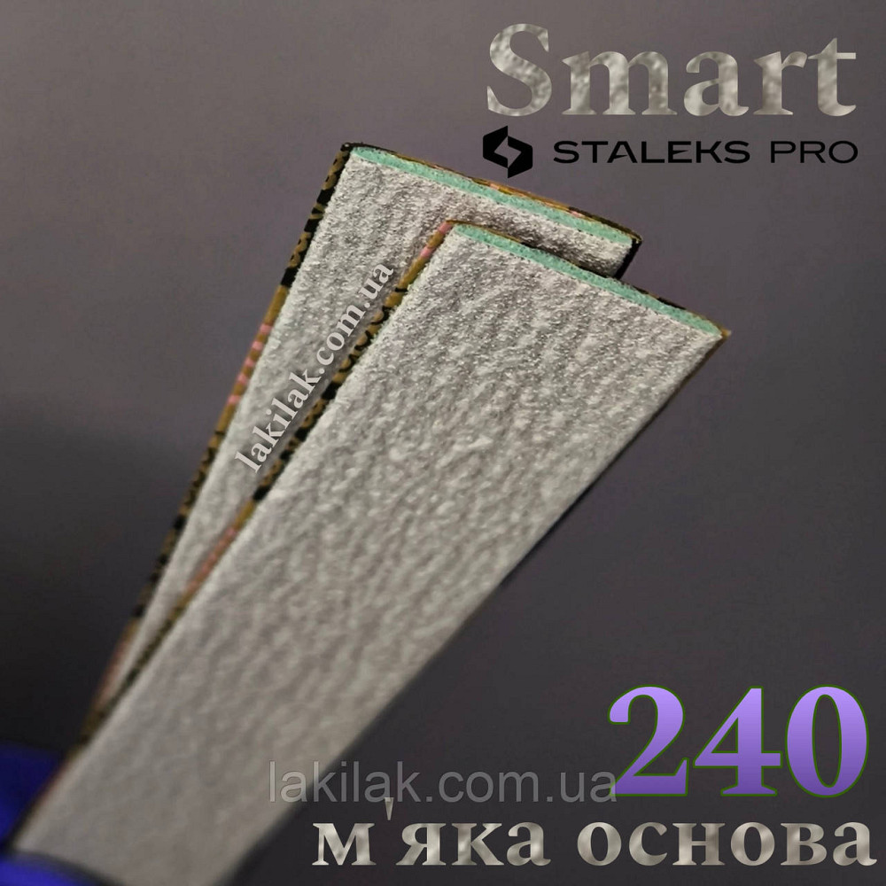М'які файли 240гріт Staleks Pro SMART PapMam (поштучно) Херсон - фото 1